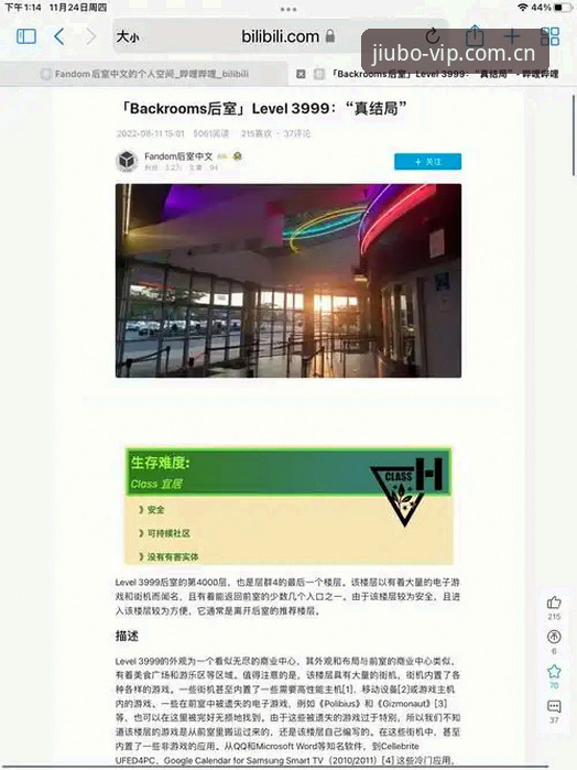 九博国际官方版下载问题全解析