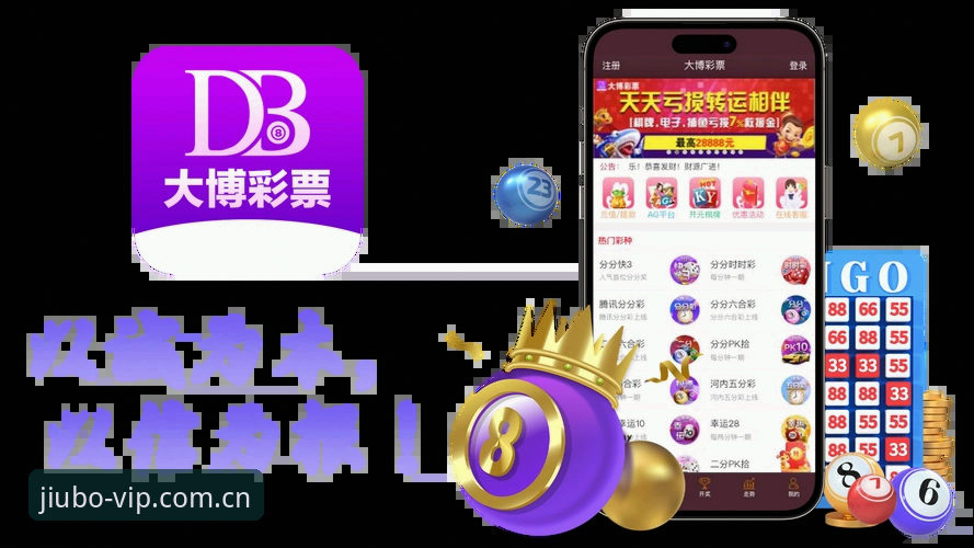 九博国际安卓下载 九博体育平台安卓下载最新动态:44.9MB官方安装包实测体验与操作指南
