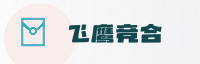 合作伙伴